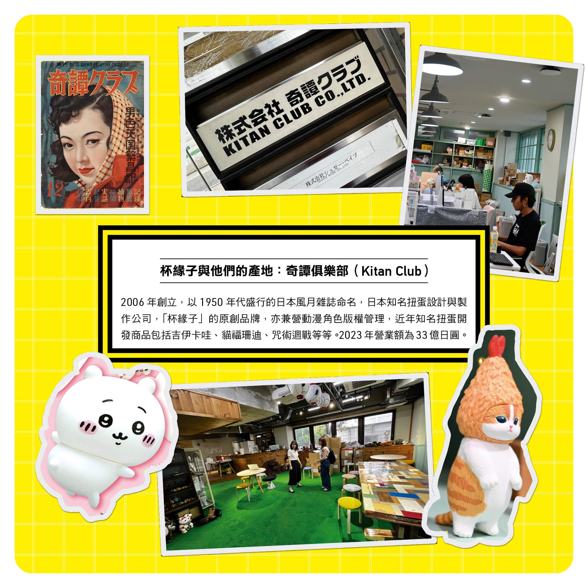 好玩就是心動！專訪日本扭蛋品牌「奇譚俱樂部」創辦人古屋大貴｜新活水Fountain