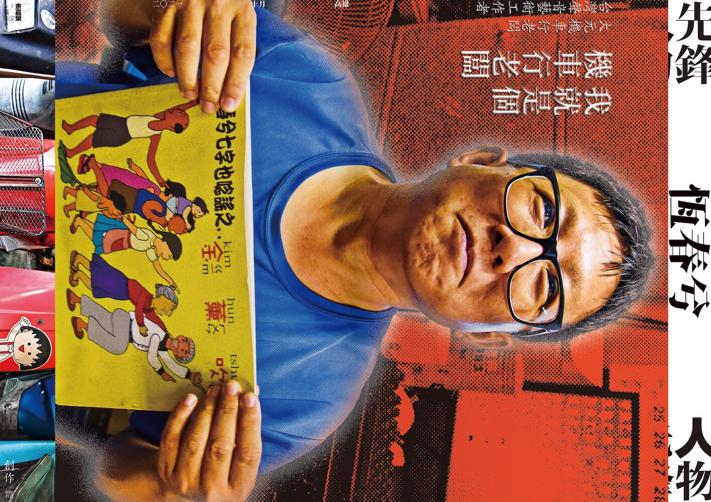 新活水》26期｜雜誌｜新活水Fountain