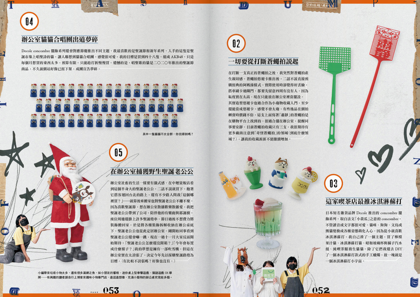新活水》44期｜雜誌｜新活水Fountain