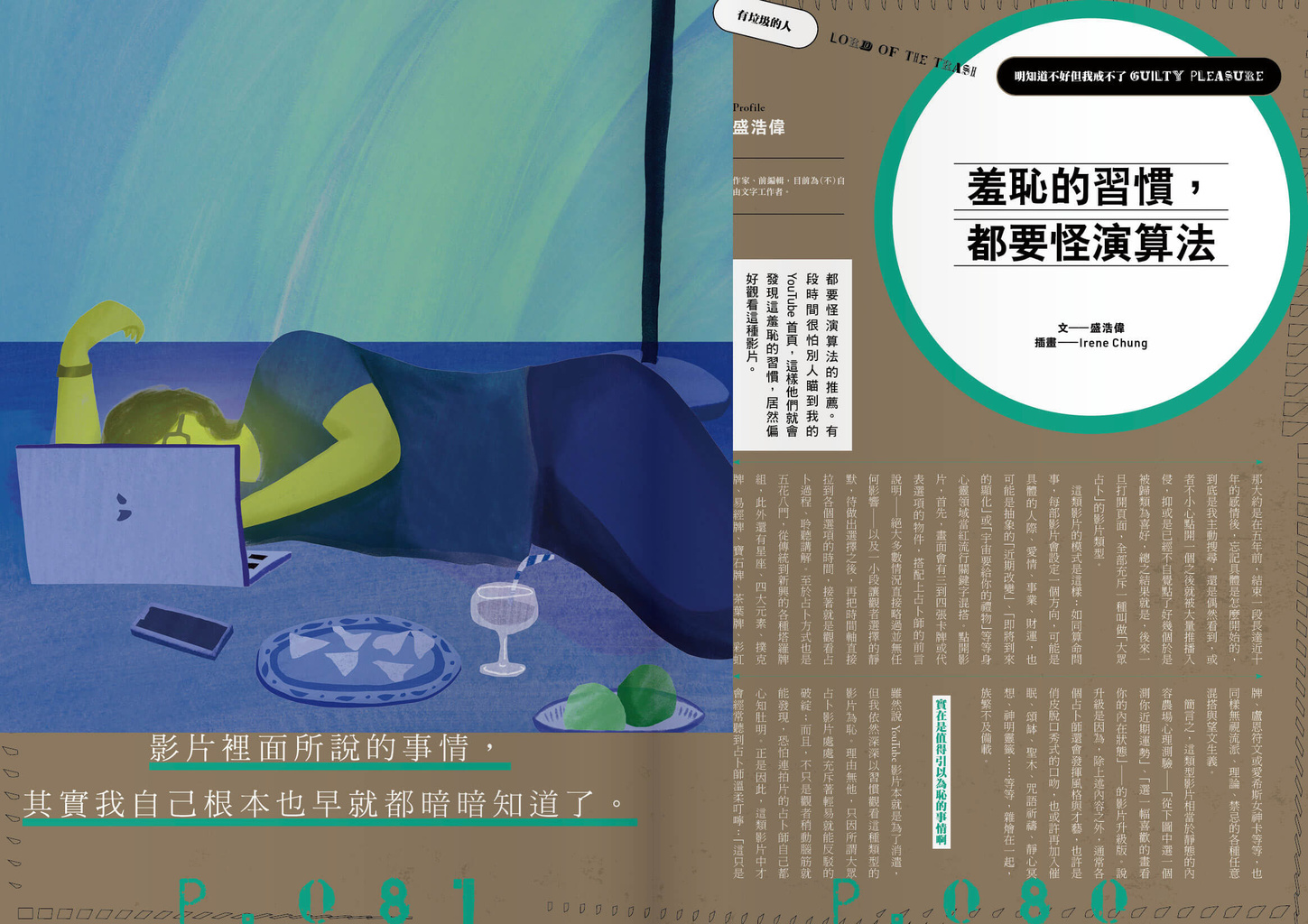 新活水》44期｜雜誌｜新活水Fountain