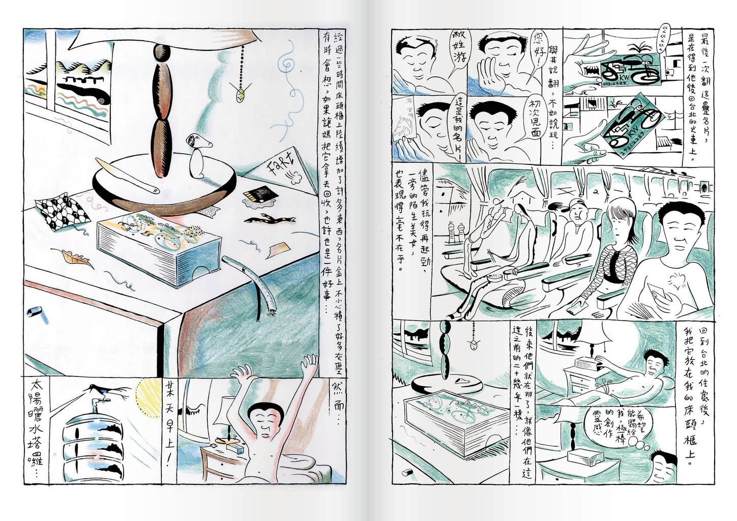 新活水》44期｜雜誌｜新活水Fountain