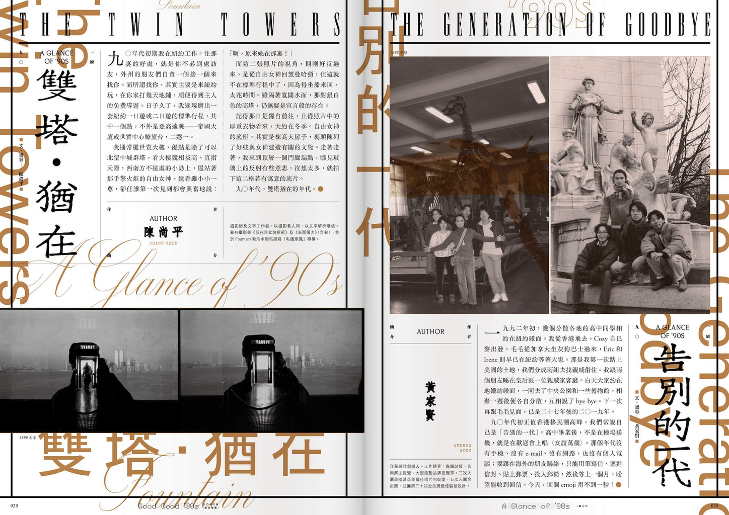 新活水》51期｜雜誌｜新活水Fountain