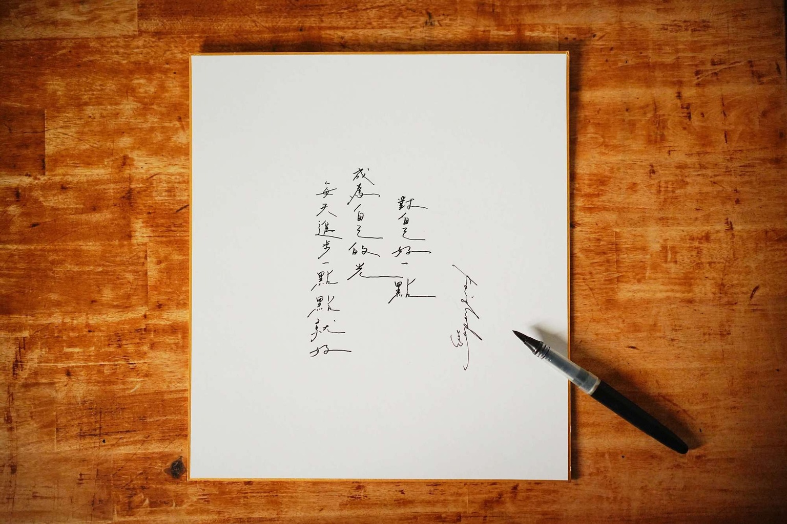 「當時的我有點中二，只是覺得我寫隸書很厲害，跟其他人寫楷書不一樣。」