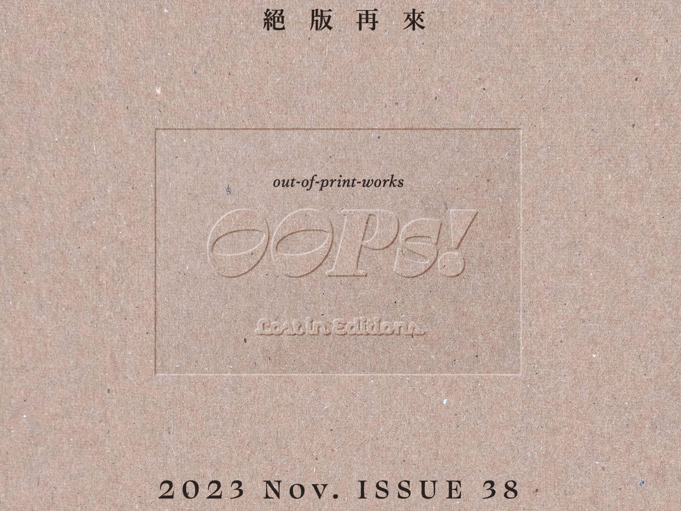 新活水》38期｜雜誌｜新活水Fountain