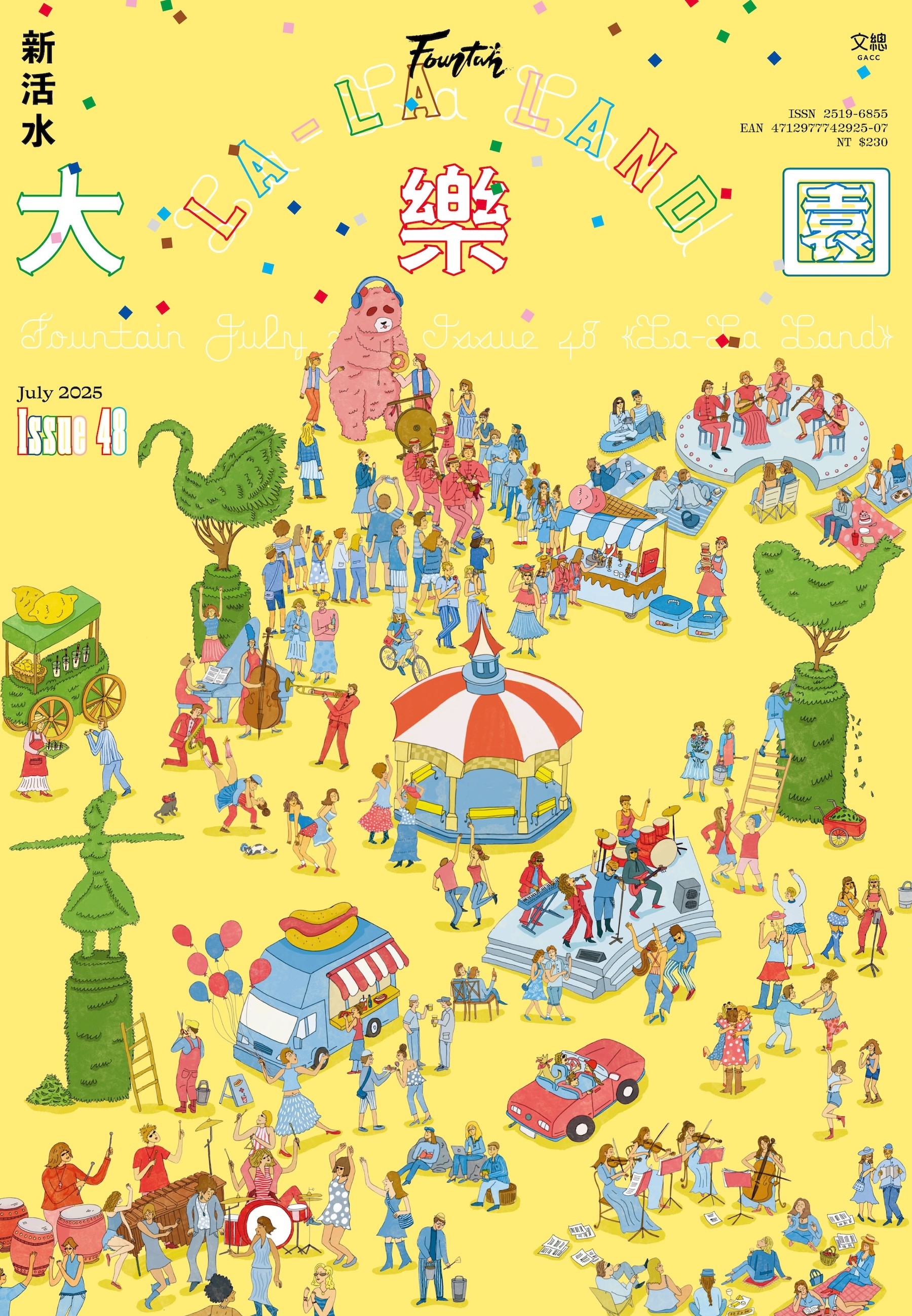 雜誌｜新活水Fountain