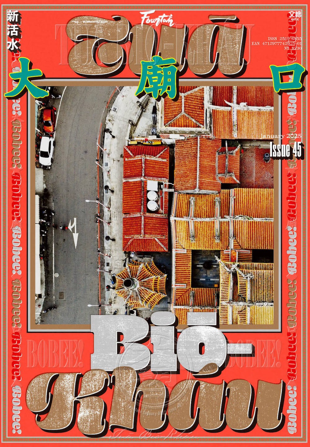 雜誌｜新活水Fountain