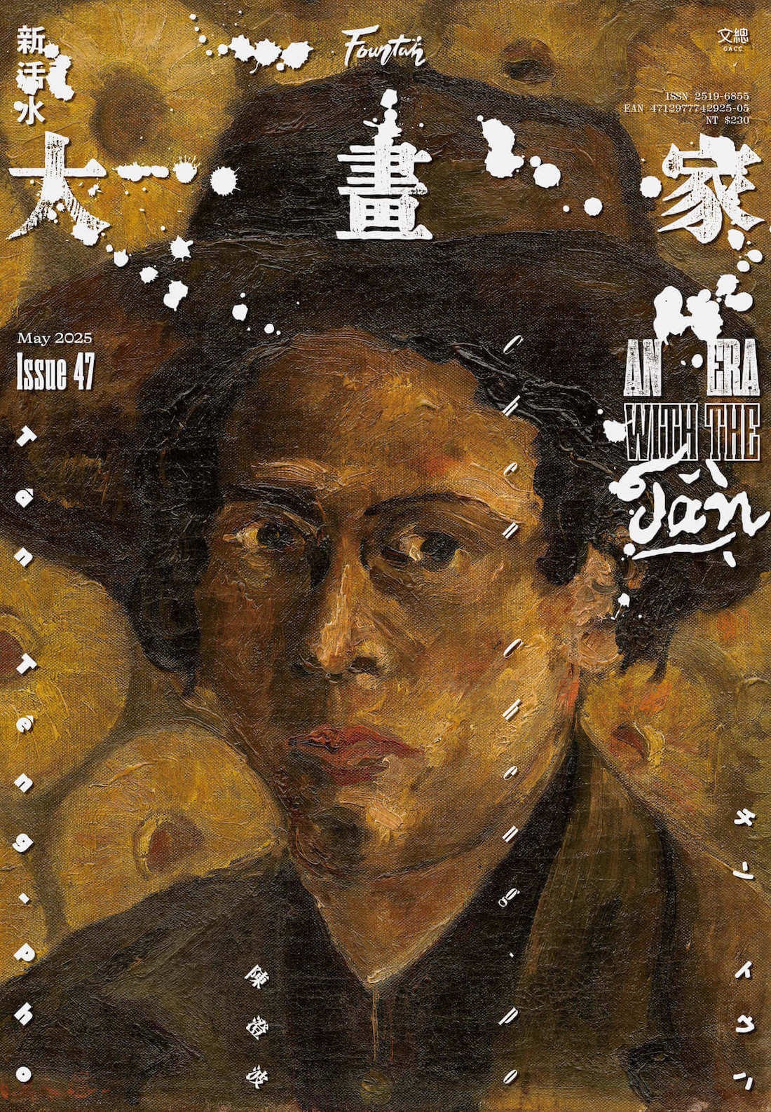 雜誌｜新活水Fountain