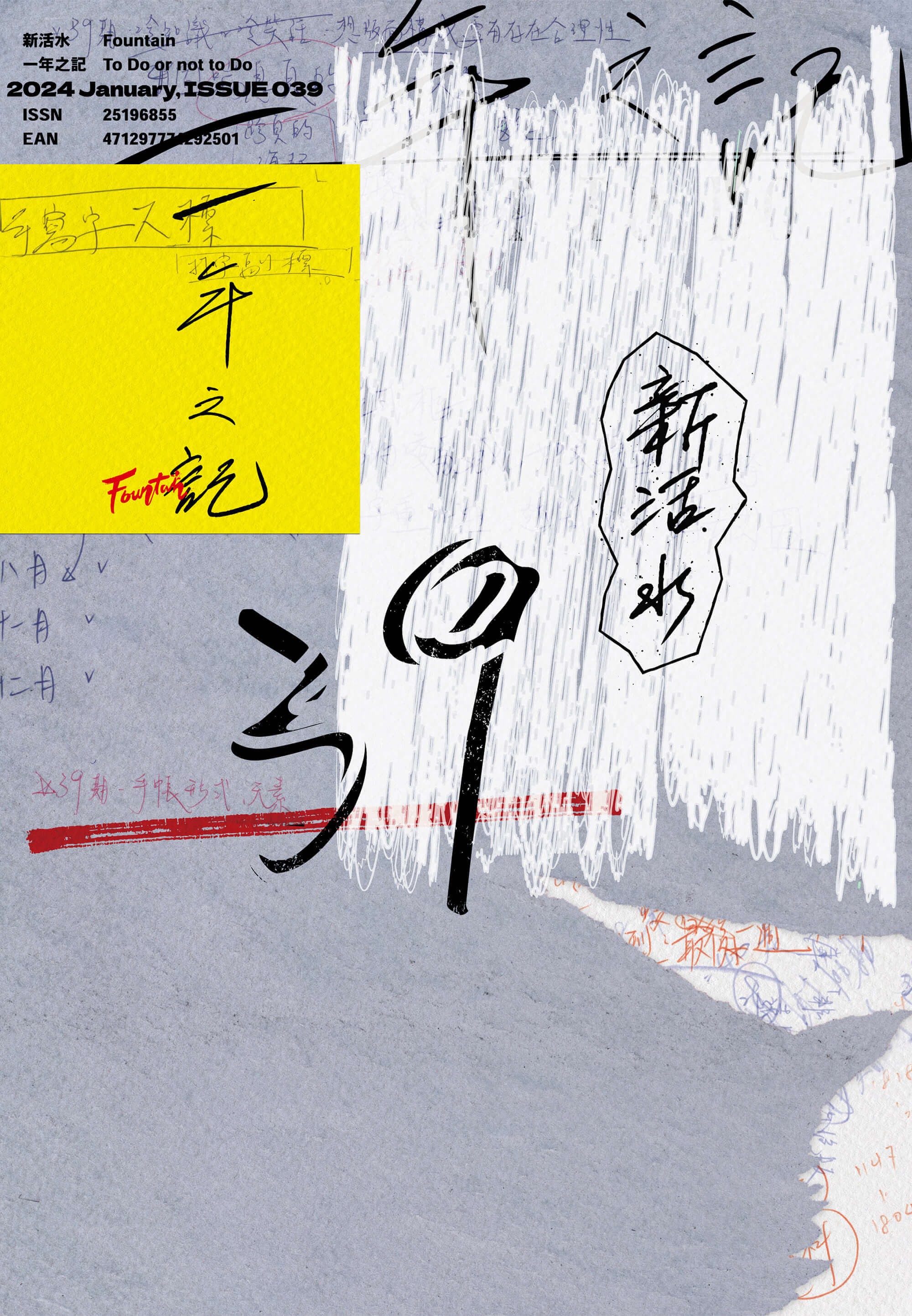 新活水 Fountain Magazine 6冊セット【定価¥12540】 Japan ANCORA Fountain Pen Limited Set Ziyanghua Fountain Pen